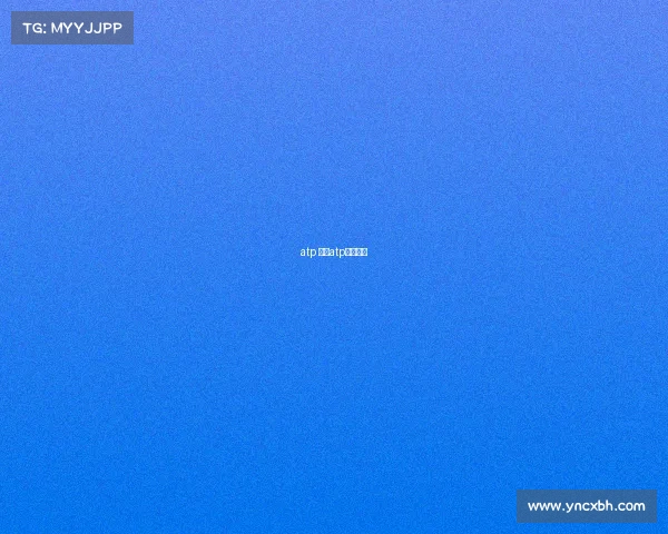 atp 赛事atp比赛结果