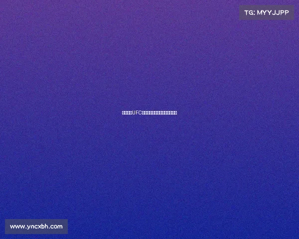 在线观看UFC赛事直播热血格斗精彩实时呈现