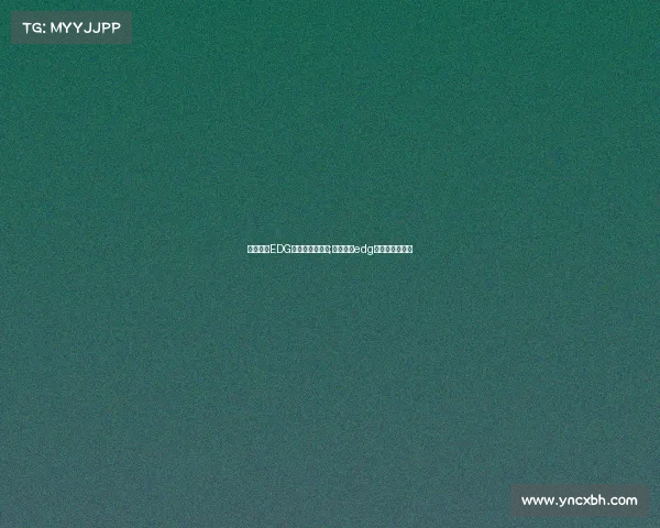 新浪微博EDG电子竞技俱乐部;新浪微博edg电子竞技俱乐部