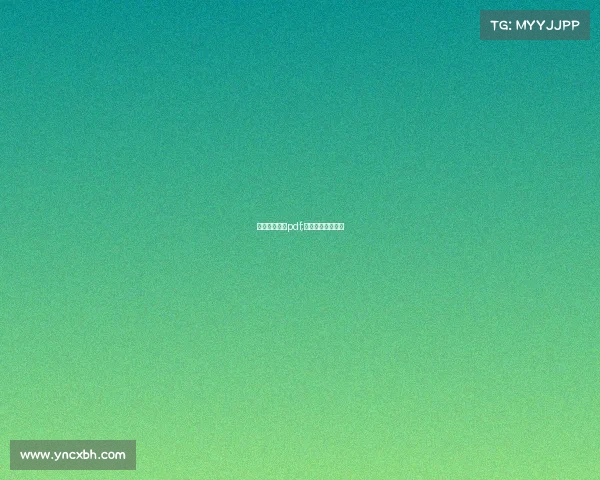 电子竞技导论pdf;《电子竞技概论》 电子竞技导论pdf;《电子竞技概论》